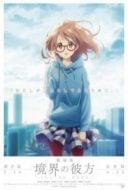 Layarkaca21 LK21 Dunia21 Nonton Film Beyond the Boundary Movie: I’ll Be Here – Kako-hen (2015) Subtitle Indonesia Streaming Movie Download