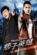 Layarkaca21 LK21 Dunia21 Nonton Film Black & White Episode 1: The Dawn of Assault (2012) Subtitle Indonesia Streaming Movie Download