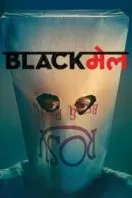 Poster Film Blackmail (2018)