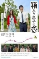 Layarkaca21 LK21 Dunia21 Nonton Film Blindly in Love (2013) Subtitle Indonesia Streaming Movie Download