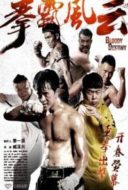 Layarkaca21 LK21 Dunia21 Nonton Film Bloody Destiny Aka Quan Ba Feng Yun (2015) Subtitle Indonesia Streaming Movie Download