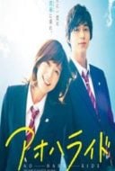 Layarkaca21 LK21 Dunia21 Nonton Film Blue Spring Ride (2014) Subtitle Indonesia Streaming Movie Download