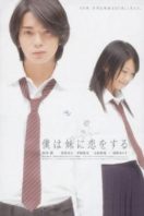 Layarkaca21 LK21 Dunia21 Nonton Film Boku wa imôto ni koi wo suru (2007) Subtitle Indonesia Streaming Movie Download