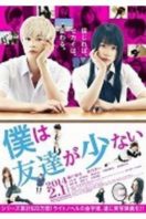 Layarkaca21 LK21 Dunia21 Nonton Film Boku wa tomodachi ga sukunai (2014) Subtitle Indonesia Streaming Movie Download