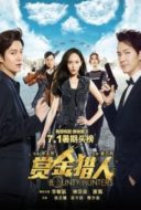 Layarkaca21 LK21 Dunia21 Nonton Film Bounty Hunters (2016) Subtitle Indonesia Streaming Movie Download