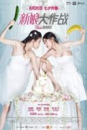 Layarkaca21 LK21 Dunia21 Nonton Film Bride Wars (2015) Subtitle Indonesia Streaming Movie Download