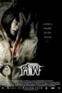 Layarkaca21 LK21 Dunia21 Nonton Film Cadaver (2006) Subtitle Indonesia Streaming Movie Download