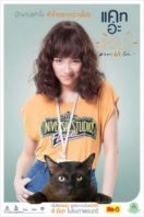 Layarkaca21 LK21 Dunia21 Nonton Film Cat a Wabb (2015) Subtitle Indonesia Streaming Movie Download