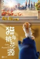 Layarkaca21 LK21 Dunia21 Nonton Film Cats and Peachtopia (2018) Subtitle Indonesia Streaming Movie Download