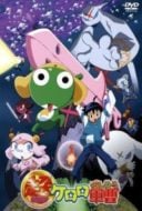 Layarkaca21 LK21 Dunia21 Nonton Film Chô gekijô-ban Keroro gunsô (2006) Subtitle Indonesia Streaming Movie Download