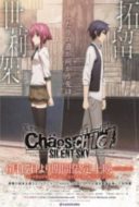 Layarkaca21 LK21 Dunia21 Nonton Film Chaos;Child: Silent Sky Movie 1 (2017) Subtitle Indonesia Streaming Movie Download