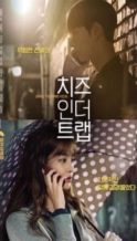 Nonton Film Cheese in the Trap (2018) Subtitle Indonesia Streaming Movie Download