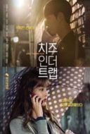 Layarkaca21 LK21 Dunia21 Nonton Film Cheese in the Trap (2018) Subtitle Indonesia Streaming Movie Download