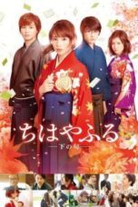 Poster Film Chihayafuru Part II (2016)