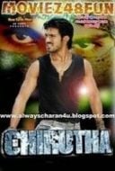 Layarkaca21 LK21 Dunia21 Nonton Film Chirutha (2007) Subtitle Indonesia Streaming Movie Download