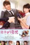 Layarkaca21 LK21 Dunia21 Nonton Film Close Range Love (2014) Subtitle Indonesia Streaming Movie Download