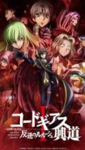 Nonton Film Code Geass: Hangyaku no Lelouch I – Koudou (2017) Subtitle Indonesia Streaming Movie Download