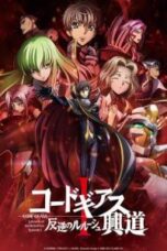 Layarkaca21 LK21 Dunia21 Nonton Film Code Geass: Hangyaku no Lelouch I  Koudou (2017) Subtitle Indonesia Streaming Movie Download