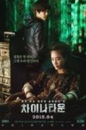 Layarkaca21 LK21 Dunia21 Nonton Film Coin Locker Girl (2015) Subtitle Indonesia Streaming Movie Download