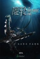 Layarkaca21 LK21 Dunia21 Nonton Film The Precipice Game (2016) Subtitle Indonesia Streaming Movie Download