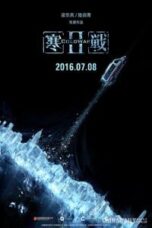 Poster Film Cold War II (2016)