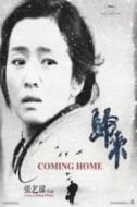 Layarkaca21 LK21 Dunia21 Nonton Film Coming Home (2014) Subtitle Indonesia Streaming Movie Download