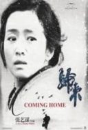 Layarkaca21 LK21 Dunia21 Nonton Film Coming Home (2014) Subtitle Indonesia Streaming Movie Download