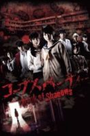 Layarkaca21 LK21 Dunia21 Nonton Film Corpse Party: Book of Shadows (2016) Subtitle Indonesia Streaming Movie Download