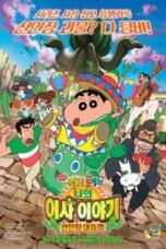Poster Film Crayon Shinchan: My Moving Story (2015)