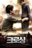 Layarkaca21 LK21 Dunia21 Nonton Film Crossing (2008) Subtitle Indonesia Streaming Movie Download