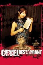 Cruel Restaurant (2008)