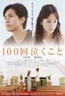 Layarkaca21 LK21 Dunia21 Nonton Film Crying 100 Times: Every Raindrop Falls (2013) Subtitle Indonesia Streaming Movie Download