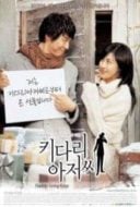 Layarkaca21 LK21 Dunia21 Nonton Film Daddy-Long-Legs (2005) Subtitle Indonesia Streaming Movie Download