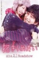 Layarkaca21 LK21 Dunia21 Nonton Film Dakishimetai: Shinjitsu no monogatari (2014) Subtitle Indonesia Streaming Movie Download