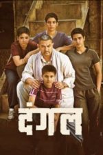 Dangal (2016)