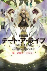 Poster Film Date a Live Movie: Mayuri Judgement (2015)