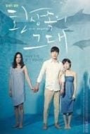 Layarkaca21 LK21 Dunia21 Nonton Film Dear Dolphin (2013) Subtitle Indonesia Streaming Movie Download