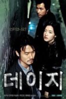 Layarkaca21 LK21 Dunia21 Nonton Film Deiji (2006) Subtitle Indonesia Streaming Movie Download