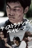 Layarkaca21 LK21 Dunia21 Nonton Film Destruction Babies (2016) Subtitle Indonesia Streaming Movie Download