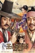 Poster Film Detective K: Secret of the Lost Island (2015)