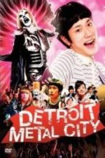 Detroit Metal City (2008)