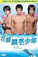 Layarkaca21 LK21 Dunia21 Nonton Film Dive!! (2008) Subtitle Indonesia Streaming Movie Download