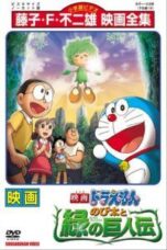 Poster Film Doraemon: Nobita and the Green Giant Legend (2008)