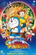Poster Film Doraemon the Movie: The Record of Nobitas Spaceblazer (2009)
