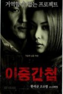 Layarkaca21 LK21 Dunia21 Nonton Film Double Agent (2003) Subtitle Indonesia Streaming Movie Download