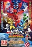 Layarkaca21 LK21 Dunia21 Nonton Film Doubutsu Sentai Zyuohger the Movie: The Heart Pounding Circus Panic (2016) Subtitle Indonesia Streaming Movie Download