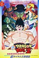 Layarkaca21 LK21 Dunia21 Nonton Film Dragon Ball Z: La menace de Namec (1991) Subtitle Indonesia Streaming Movie Download