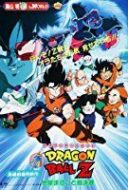 Layarkaca21 LK21 Dunia21 Nonton Film Dragon Ball Z: Le combat fratricide (1990) Subtitle Indonesia Streaming Movie Download