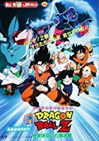 Nonton Film Dragon Ball Z: Le combat fratricide (1990) Subtitle Indonesia Streaming Movie Download