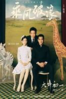 Layarkaca21 LK21 Dunia21 Nonton Film Duckweed (2017) Subtitle Indonesia Streaming Movie Download